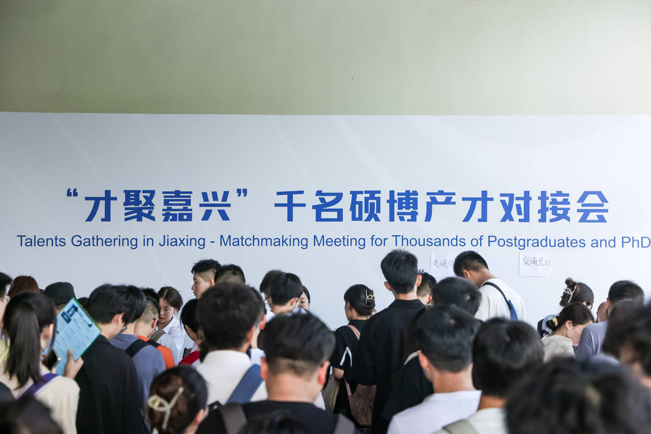 【转载】千名硕博涌动嘉兴！！火花来了(图1)